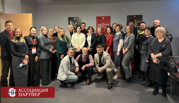 27 ноября 2025 г. состоялась рабочая  конференция ассоциации HR-партнер